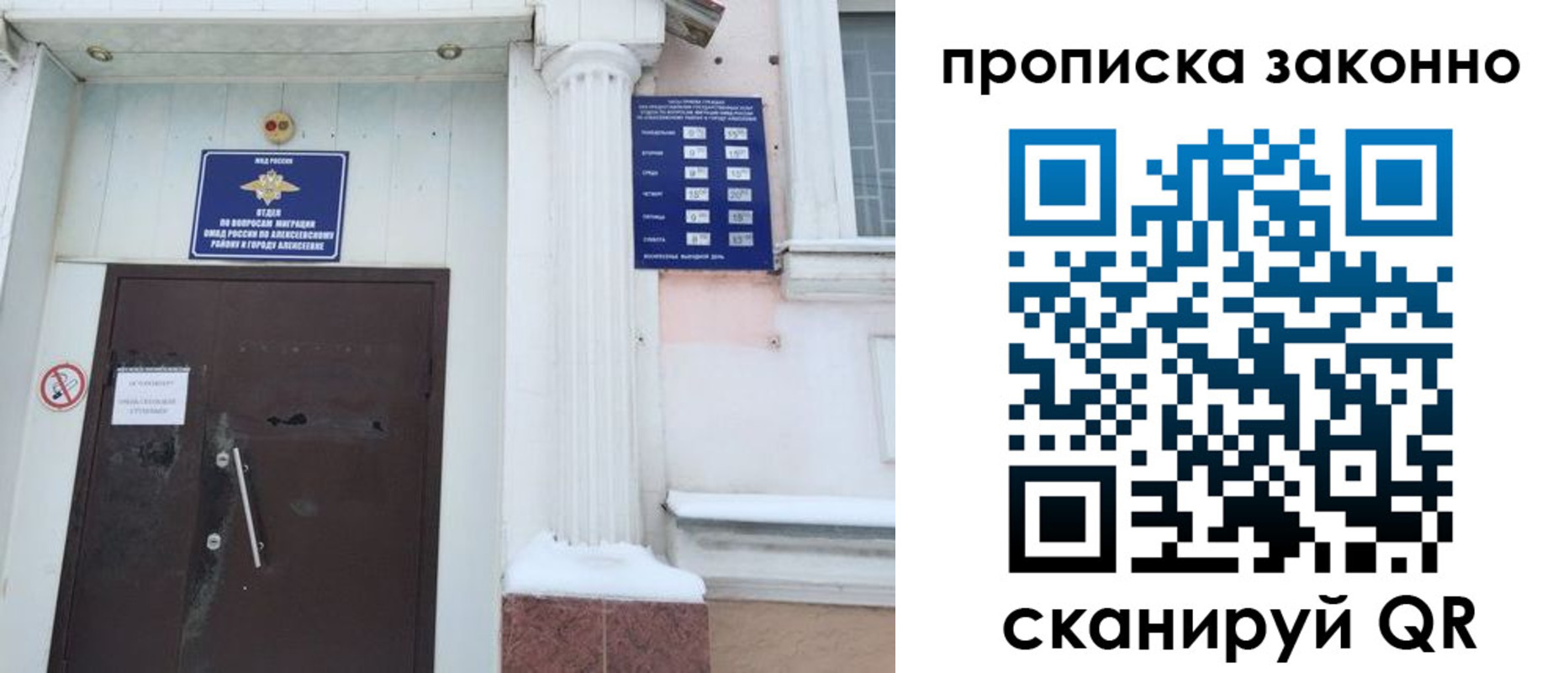 временная прописка в Урус-Мартане