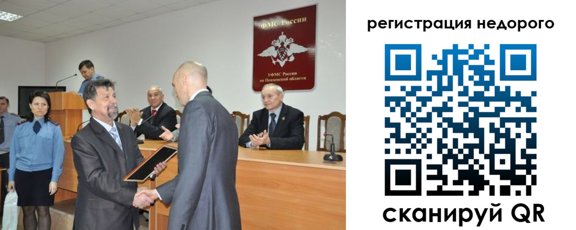 прописка законно в Урус-Мартане